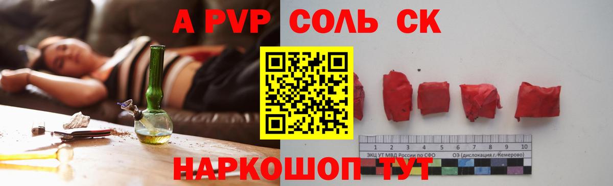 APVP крисы CK Семёнов