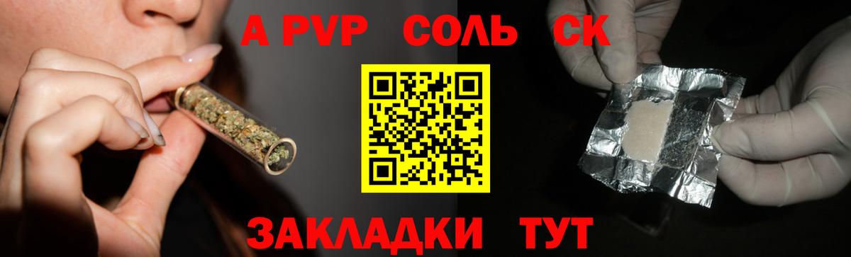 A-PVP мука  Вход с VPN  Семёнов  A PVP VHQ 