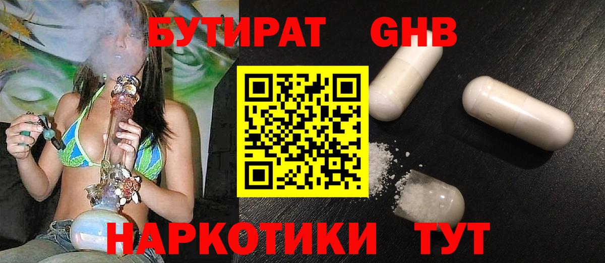 БУТИРАТ  БУТИРАТ буратино  Вход с VPN  Семёнов 