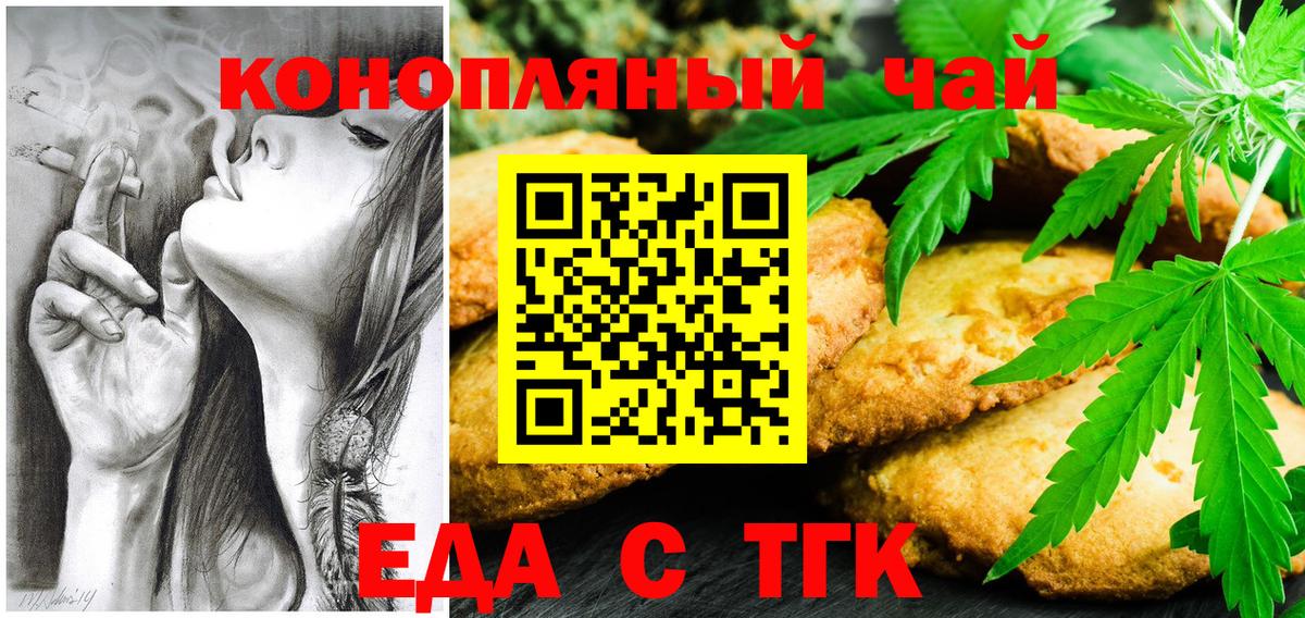 Печенье с ТГК конопля  Вход с VPN  Семёнов 