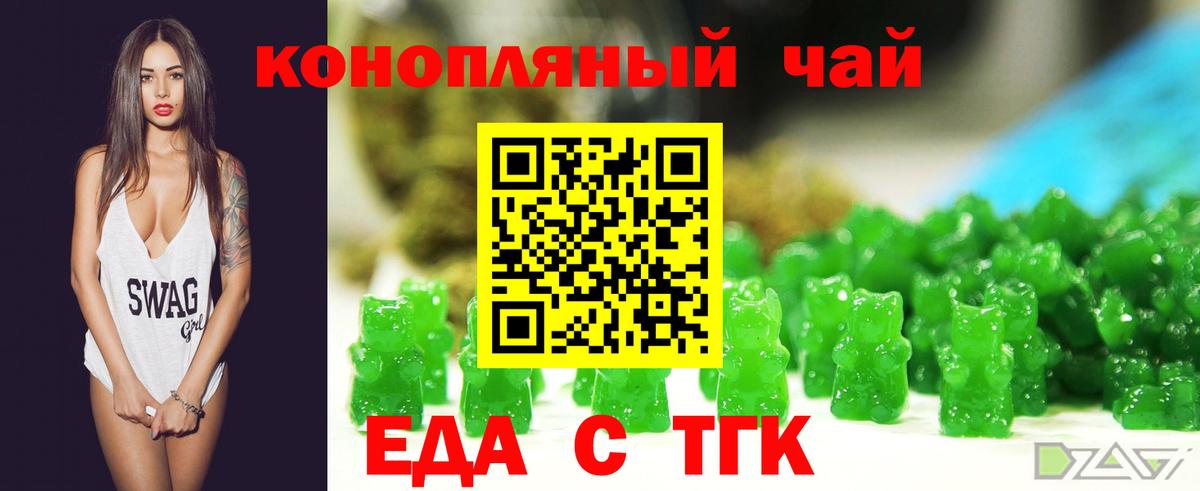 Canna-Cookies марихуана Семёнов
