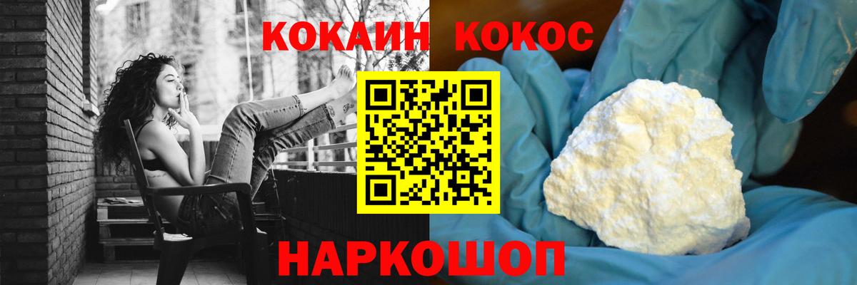 COCAIN Эквадор  Вход с VPN  Семёнов 