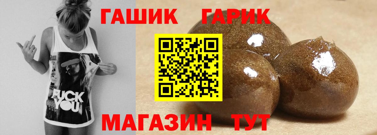 Семёнов  Гашиш Premium  Вход с VPN  ГАШ убойный 