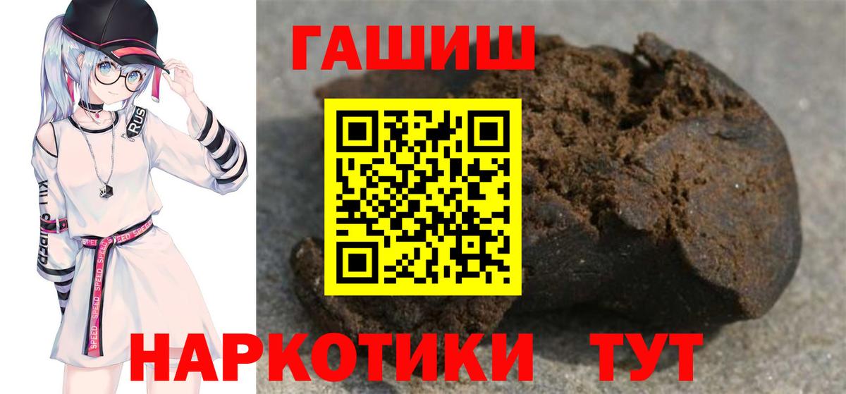 Гашиш Premium Семёнов
