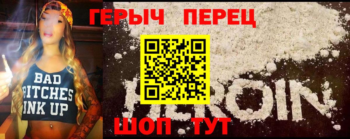 Героин Афган  Вход с VPN  Семёнов 