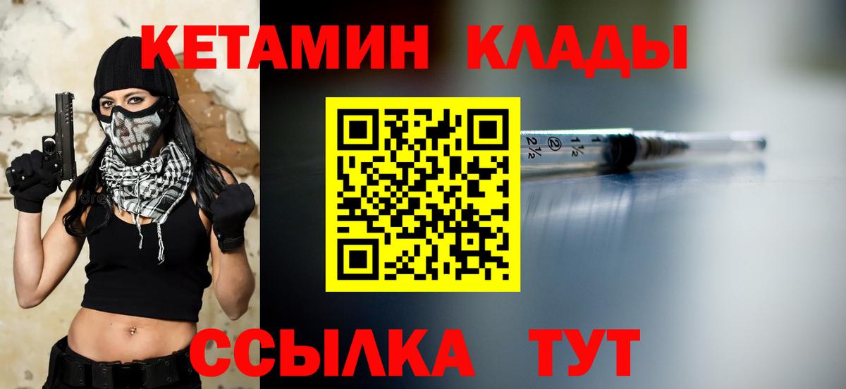 КЕТАМИН ketamine  Кетамин VHQ  Вход с VPN  Семёнов 