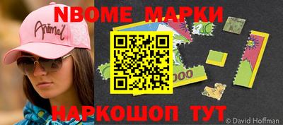 дмт Наро-Фоминск