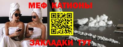 мефедрон Нальчик