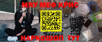мефедрон Нальчик