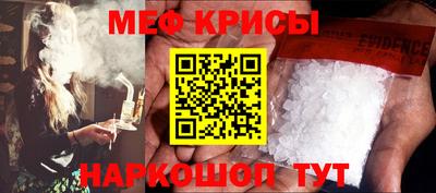 мефедрон Нальчик