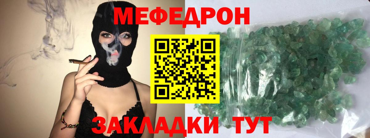 Мефедрон кристаллы  Мефедрон  Меф VHQ  OMG ТОР  Вход с VPN  Семёнов 
