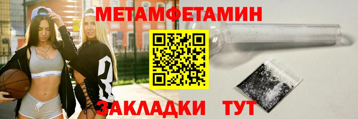 Первитин кристалл  Первитин кристалл  Семёнов  Метамфетамин  Вход с VPN 