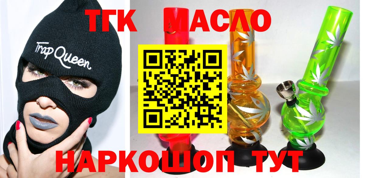 Семёнов  ТГК вейп с тгк  Вход с VPN 