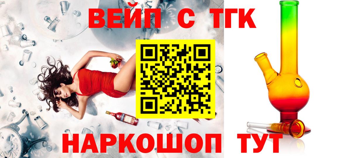ТГК THC oil Семёнов
