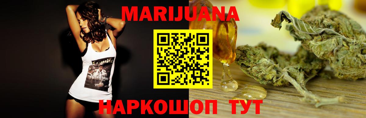 Семёнов  Бошки марихуана SATIVA & INDICA  Каннабис White Widow  Вход с VPN  Марихуана план 